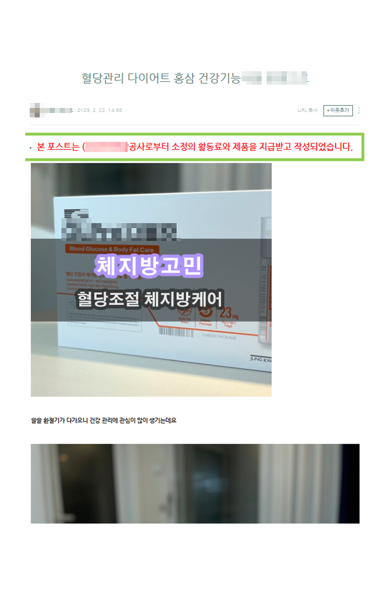 광고 티 나는 후기