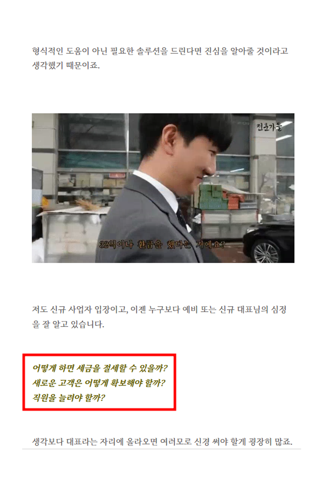 신뢰가 상승하는 광고